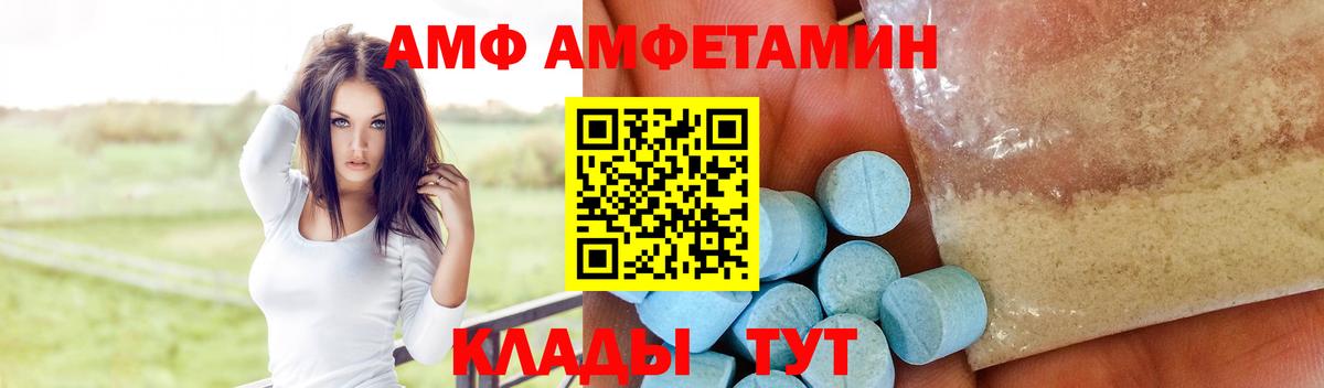 АМФЕТАМИН Premium Троицк