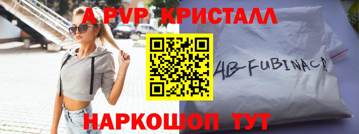 Alpha PVP Crystall Троицк