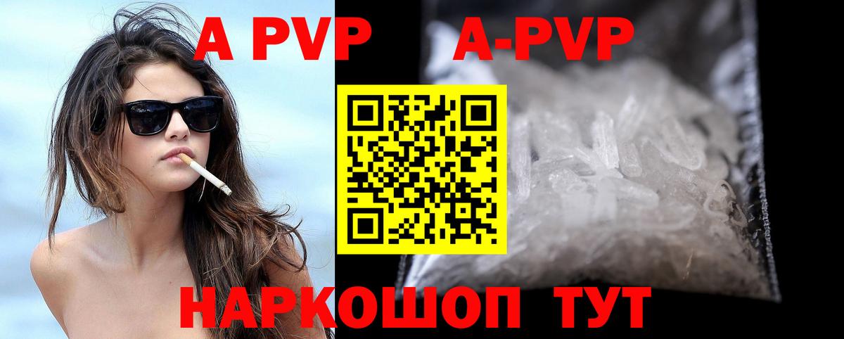 Alfa_PVP VHQ  Alpha PVP кристаллы  Троицк  Вход с VPN  А ПВП  А ПВП мука 