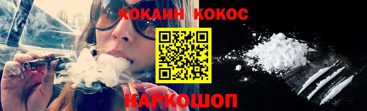 КОКАИН Перу Троицк