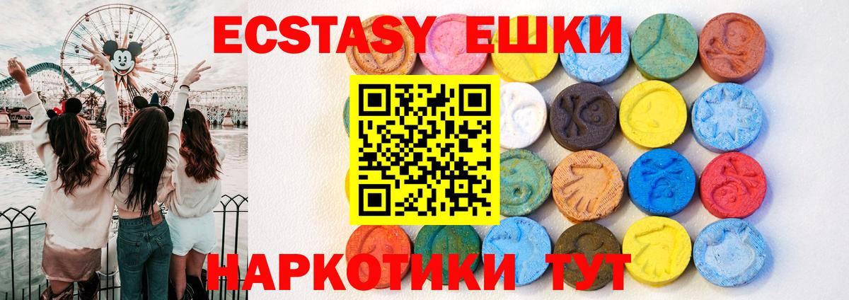 Экстази бентли  Вход с VPN  Троицк  shop официальный сайт  Ecstasy DUBAI 