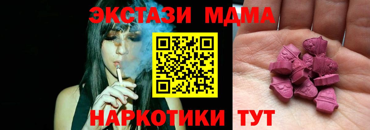 МЕТ  Меф  Вход с VPN  МЕФ кристаллы  Троицк  Конопля  АМФ кристаллы  ГАШ 