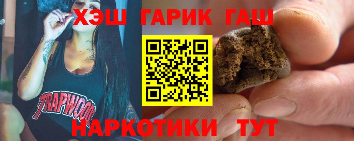 Гашиш hashish Троицк