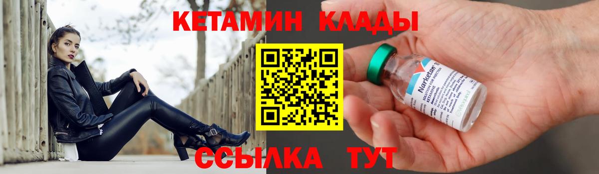 Троицк  КЕТАМИН VHQ  Вход с VPN 