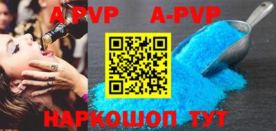 стафф Волгодонск