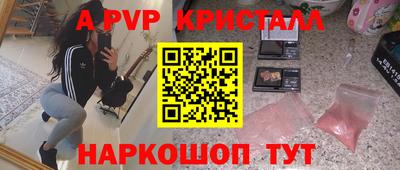 стафф Волгодонск