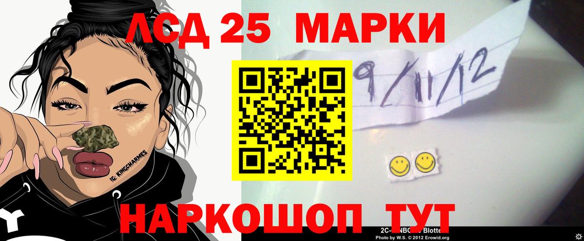 LSD-25 экстази кислота Троицк