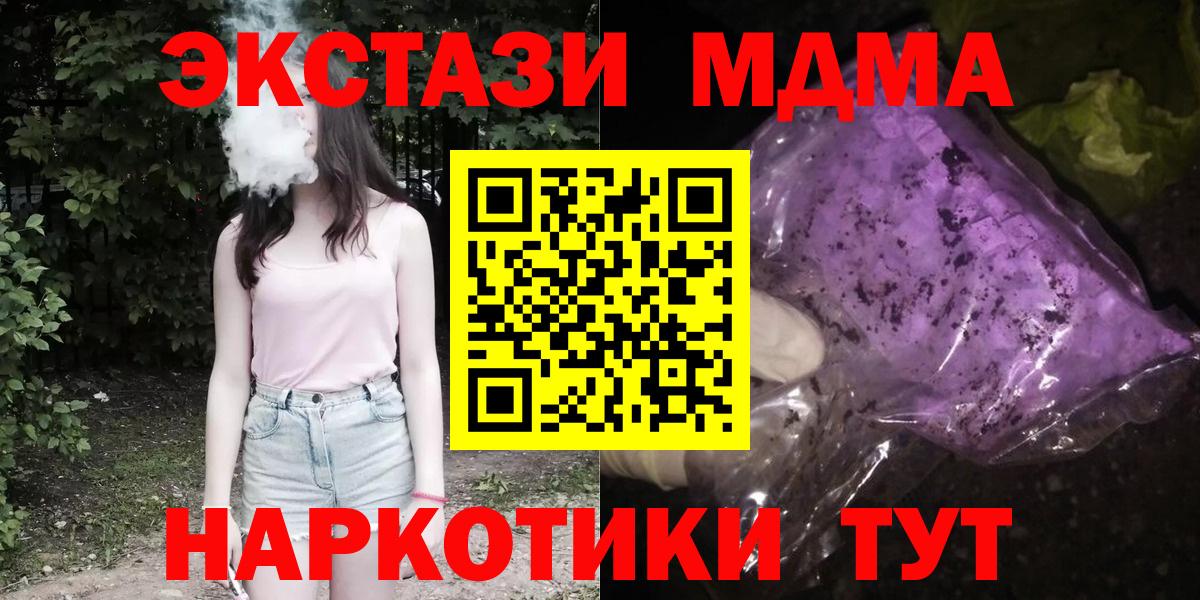 МДМА crystal Троицк