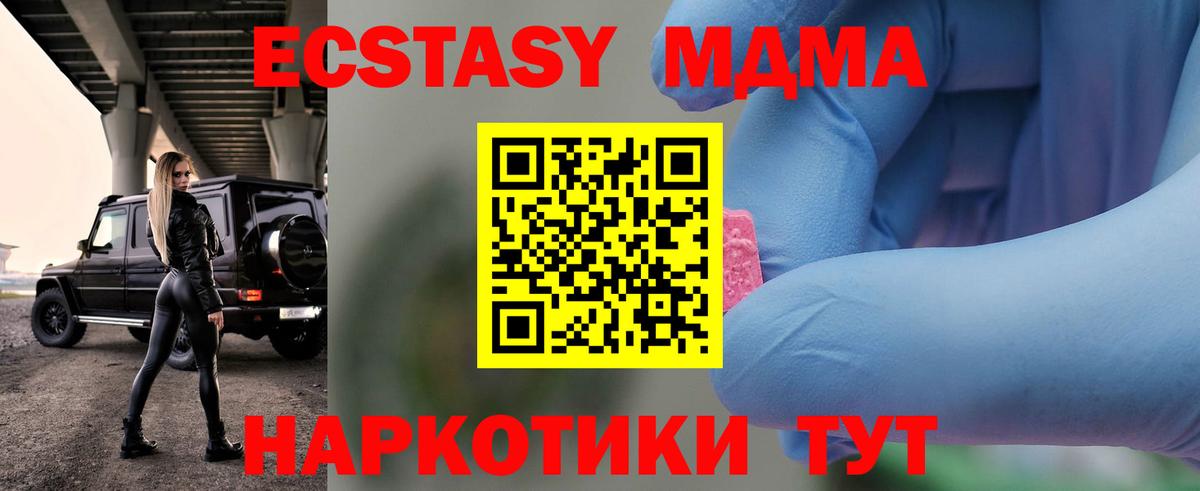 Троицк  MDMA VHQ  Вход с VPN  МДМА crystal 