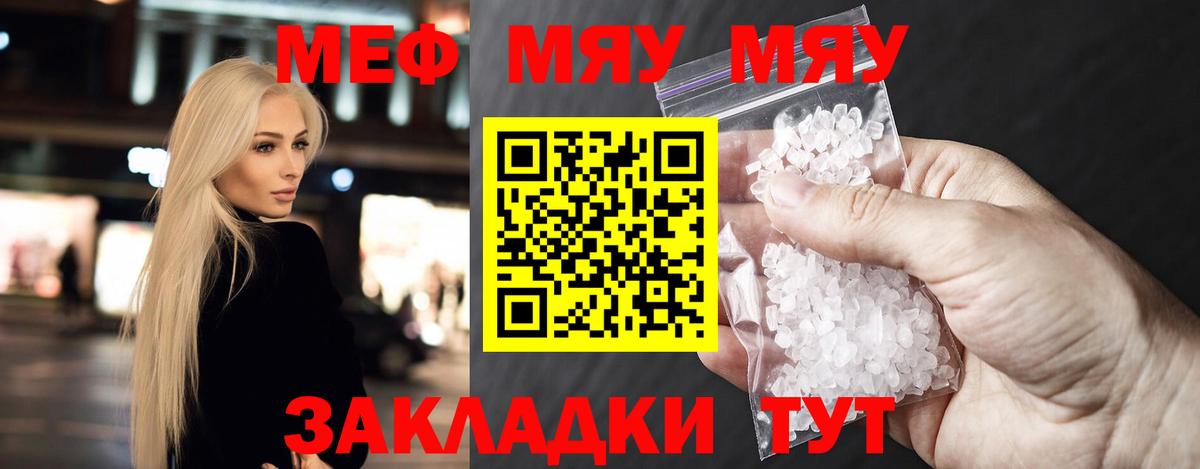 МЕФ  Вход с VPN  Троицк  Меф  МЕФ VHQ  Мефедрон 4 MMC 