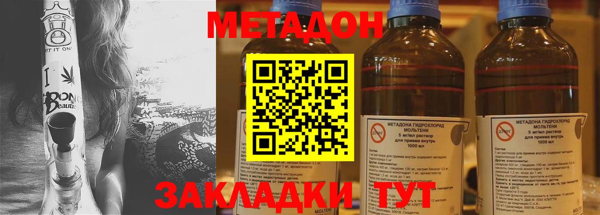 МЕТАДОН белоснежный  Вход с VPN  Троицк 