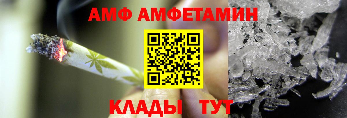 Метамфетамин кристалл Троицк