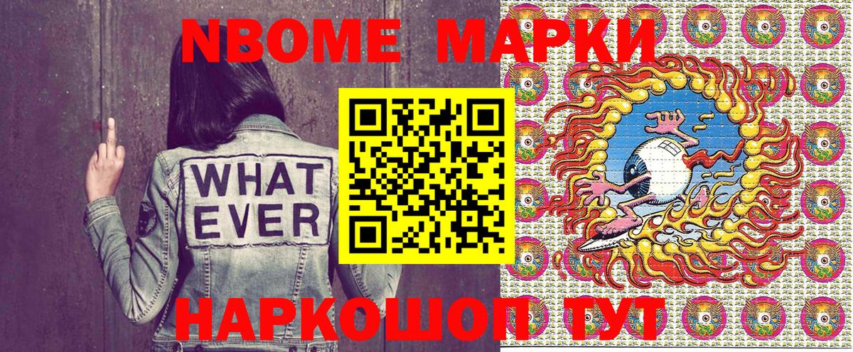 Наркотические марки 1500мкг  Наркотические марки 1500мкг  Вход с VPN  Троицк 