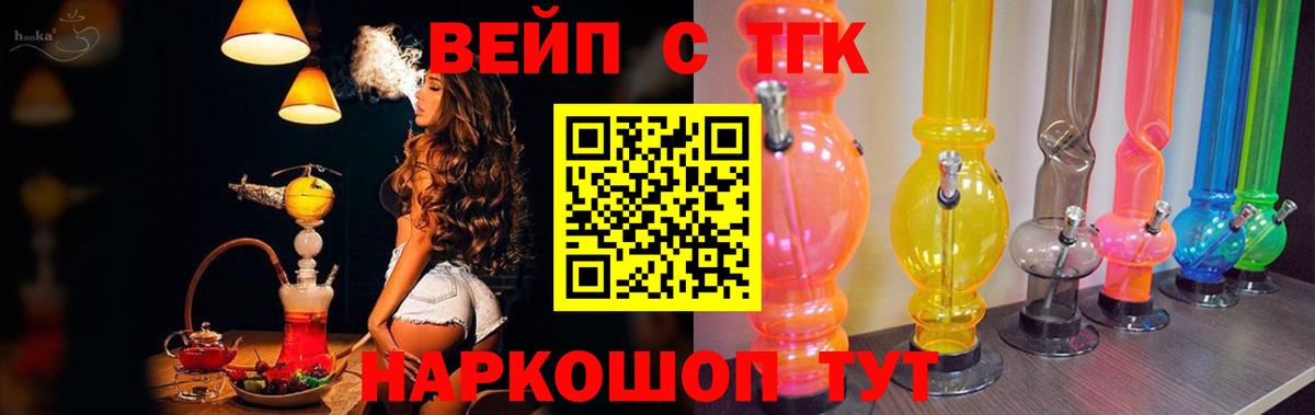 ТГК концентрат Троицк