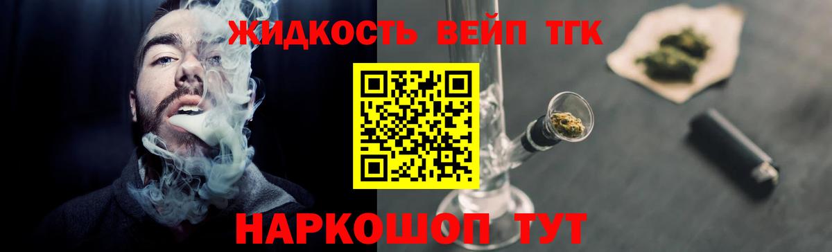 Дистиллят ТГК гашишное масло  Вход с VPN  Троицк 